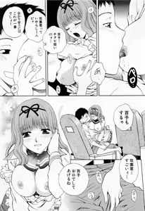 Page 65 of Tonda W Vol.1 - preview thumbnail