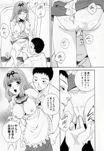 Page 67 of Tonda W Vol.1 - preview thumbnail