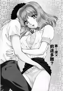 Page 7 of Tonda W Vol.1 - preview thumbnail