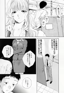 Page 75 of Tonda W Vol.1 - preview thumbnail