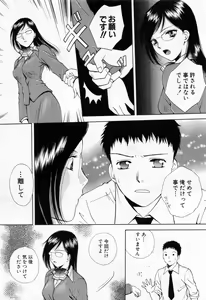 Page 77 of Tonda W Vol.1 - preview thumbnail