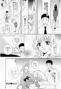 Page 78 of Tonda W Vol.1 - preview thumbnail
