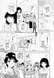 Page 83 of Tonda W Vol.1 - preview thumbnail