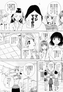 Page 84 of Tonda W Vol.1 - preview thumbnail