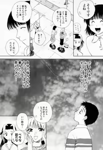 Page 85 of Tonda W Vol.1 - preview thumbnail