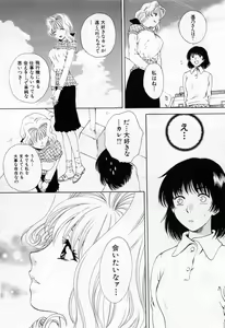 Page 86 of Tonda W Vol.1 - preview thumbnail