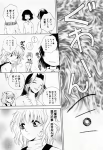 Page 87 of Tonda W Vol.1 - preview thumbnail