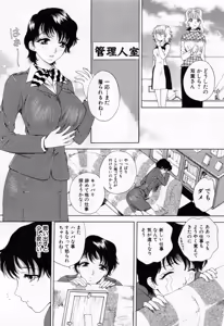 Page 88 of Tonda W Vol.1 - preview thumbnail