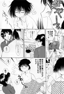 Page 89 of Tonda W Vol.1 - preview thumbnail