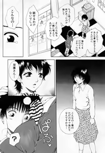 Page 90 of Tonda W Vol.1 - preview thumbnail