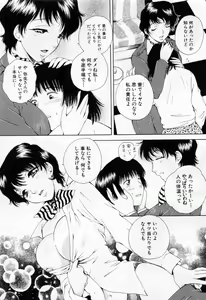 Page 91 of Tonda W Vol.1 - preview thumbnail