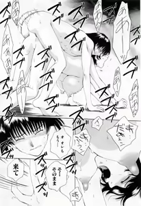 Page 98 of Tonda W Vol.1 - preview thumbnail