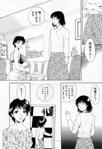 Page 100 of Tonda W Vol.1 - preview thumbnail