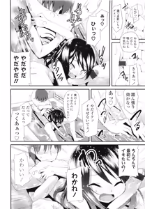 Page 117 of Sugar☆Spot - preview thumbnail