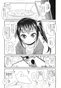 Page 3 of Sugar☆Spot - preview thumbnail
