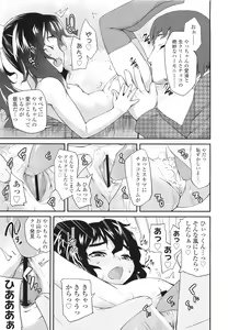 Page 56 of Sugar☆Spot - preview thumbnail