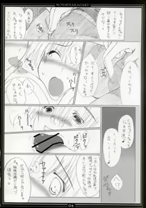 Page 5 of St. Lily's Day 04 - preview thumbnail