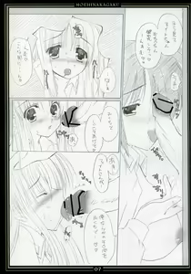 Page 6 of St. Lily's Day 04 - preview thumbnail