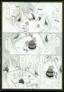 Page 7 of St. Lily's Day 04 - preview thumbnail