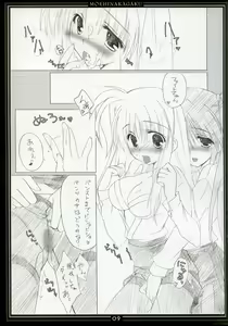 Page 8 of St. Lily's Day 04 - preview thumbnail