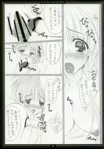 Page 10 of St. Lily's Day 04 - preview thumbnail