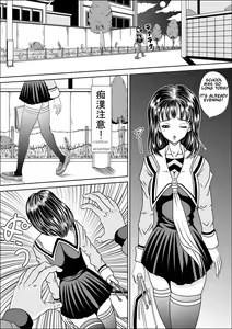 Page 3 of Hoken Shitsu - preview thumbnail