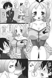 Page 21 of Purupuru Manyuu Shinpan! - preview thumbnail
