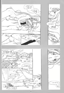 Page 33 of O,My Sadness Episode #1 - preview thumbnail