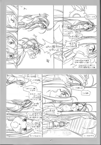 Page 46 of O,My Sadness Episode #1 - preview thumbnail
