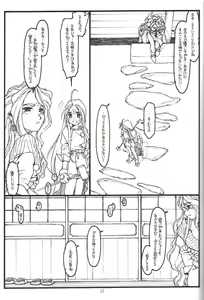 Page 10 of O,My Sadness Episode #1 - preview thumbnail