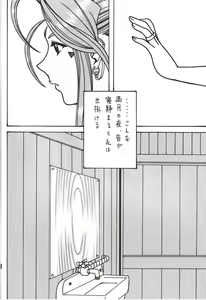 Page 3 of Kokuin - preview thumbnail