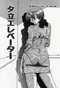 Page 117 of Senaka ni Shisen - preview thumbnail