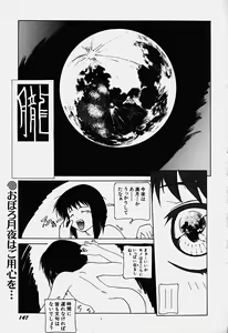 Page 152 of Acchi Kocchi Ecchi - preview thumbnail