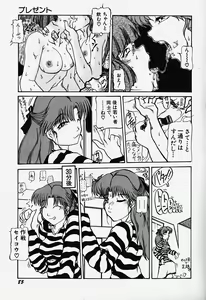 Page 90 of Acchi Kocchi Ecchi - preview thumbnail