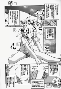 Page 9 of Acchi Kocchi Ecchi - preview thumbnail