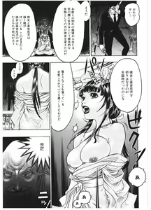 Page 117 of Injo Mandala - preview thumbnail