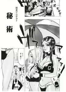 Page 3 of Injo Mandala - preview thumbnail