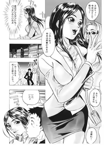 Page 6 of Injo Mandala - preview thumbnail