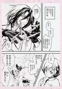 Page 2 of Mitsuji - preview thumbnail