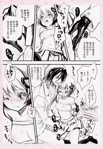 Page 4 of Mitsuji - preview thumbnail