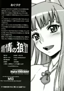 Page 21 of Yeah!! Zenkai da!!! 2 Senjou no Ookami - preview thumbnail