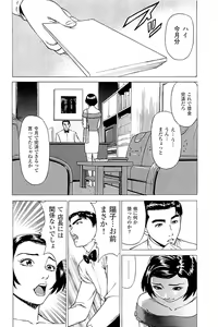 Page 176 of Fuuzoku Tenchou Monogatari Vol.02 - preview thumbnail