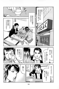 Page 168 of Fuuzoku Tenchou Monogatari Vol.03 - preview thumbnail