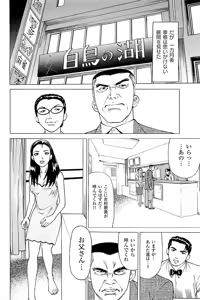Page 40 of Fuuzoku Tenchou Monogatari Vol.03 - preview thumbnail