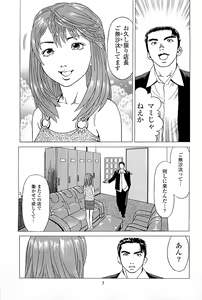 Page 9 of Fuuzoku Tenchou Monogatari Vol.03 - preview thumbnail