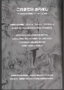 Page 3 of Nakadasarete Gensoukyou Maniac - preview thumbnail