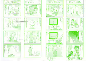 Page 3 of PARADE! - preview thumbnail