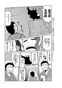 Page 40 of Nikkan Mucchiri Jou-san Hon - Houman! - preview thumbnail