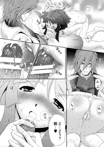 Page 8 of Mitsunari x Tamaki no Shoya no Yukue - preview thumbnail