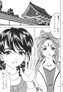 Page 2 of Kokuin 4 - preview thumbnail
